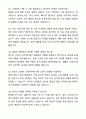 삼성전자 MG새마을금고 기계직 자기소개서와 면접자료 6페이지