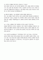 삼성전자 MG새마을금고 기계직 자기소개서와 면접자료 7페이지