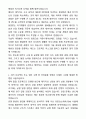 삼성전자 DS부문 메모리사업부 패키지개발 자기소개서와 면접자료 2페이지