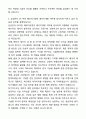삼성전자 DS부문 메모리사업부 패키지개발 자기소개서와 면접자료 5페이지