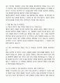 삼성전자 DS부문 메모리사업부 패키지개발 자기소개서와 면접자료 6페이지