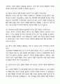 삼성전자 DS부문 메모리사업부 패키지개발 자기소개서와 면접자료 7페이지