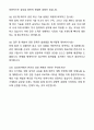 삼성전자 DS부문 메모리사업부 패키지개발 자기소개서와 면접자료 8페이지