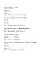 [강력추천] 2024 1학기 OCU 식생활과 건강 기말고사 족보 + 45문항 + 정답 및 해설 포함 + 고득점 3페이지