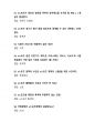 [강력추천] 2024 E스포츠의세계 중간고사 족보 + 75문항 + 고득점 7페이지