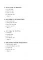 [강력추천] 2024 컴퓨터보안과활용(컴보활) 중간고사 족보 + 40문항 + 객관식, 단답형, 서술형 + 고득점 4페이지