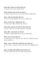 [강력추천] 2024년 살빼기와 운동 건강조절 1학기 중간고사 족보 + 35문항 + 고득점 3페이지