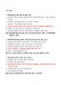 [강력추천] OCU 2024 소비자를 위한 생활법률 2학기 족보 + 1~4차 퀴즈 + 해설 포함 + 고득점 7페이지