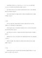 운영체제(OS)의 개념에 대해 설명하고, 운영체제 중 유닉스, 리눅스, 윈도우의 특징과 장단점을 비교하기 6페이지