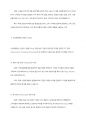 효과적인 시장세분화의 요건 및 방법에 대해 서술하시오 7페이지