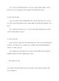 교육 시장화의 장점과 단점을 열거하시오 4페이지