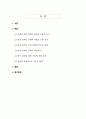 트럼프 관세 정책의 경제적 파급효과와 글로벌 무역질서 재편 2페이지