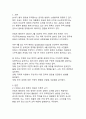 트럼프 관세 정책의 경제적 파급효과와 글로벌 무역질서 재편 3페이지