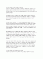 트럼프 관세 정책의 경제적 파급효과와 글로벌 무역질서 재편 5페이지