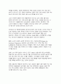 트럼프 관세 정책의 경제적 파급효과와 글로벌 무역질서 재편 6페이지