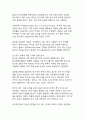 트럼프 관세 정책의 경제적 파급효과와 글로벌 무역질서 재편 8페이지