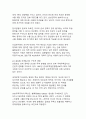 트럼프 관세 정책의 경제적 파급효과와 글로벌 무역질서 재편 9페이지