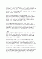 트럼프 관세 정책의 경제적 파급효과와 글로벌 무역질서 재편 10페이지