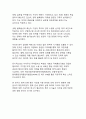 트럼프 관세 정책의 경제적 파급효과와 글로벌 무역질서 재편 11페이지