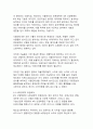 4차 산업혁명 시대 직업의 미래 전망과 인간 중심 가치의 재정립 6페이지