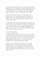 4차 산업혁명 시대 직업의 미래 전망과 인간 중심 가치의 재정립 11페이지