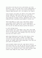 4차 산업혁명 시대 직업의 미래 전망과 인간 중심 가치의 재정립 12페이지