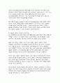 4차 산업혁명 시대 직업의 미래 전망과 인간 중심 가치의 재정립 13페이지