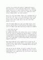 4차 산업혁명 시대 직업의 미래 전망과 인간 중심 가치의 재정립 14페이지