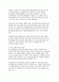 4차 산업혁명 시대 직업의 미래 전망과 인간 중심 가치의 재정립 15페이지