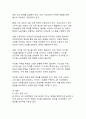 4차 산업혁명 시대 직업의 미래 전망과 인간 중심 가치의 재정립 17페이지