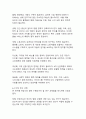 4차 산업혁명 시대 직업의 미래 전망과 인간 중심 가치의 재정립 19페이지
