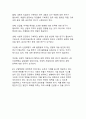 4차 산업혁명 시대 직업의 미래 전망과 인간 중심 가치의 재정립 20페이지