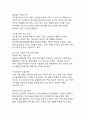 과학기술의 발전이 인간의 삶에 미친 영향(현대 사회의 혁신과 도전) 9페이지