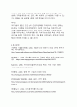 과학기술의 발전이 인간의 삶에 미친 영향(현대 사회의 혁신과 도전) 11페이지