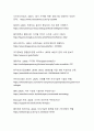 과학기술의 발전이 인간의 삶에 미친 영향(현대 사회의 혁신과 도전) 12페이지