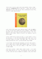 다니자키 준이치로 슌킨 이야기의 상세 분석 2페이지