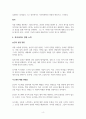 다니자키 준이치로 슌킨 이야기의 상세 분석 4페이지