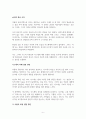 다니자키 준이치로 슌킨 이야기의 상세 분석 6페이지