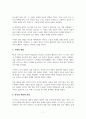 다니자키 준이치로 슌킨 이야기의 상세 분석 7페이지