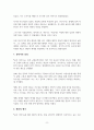 다니자키 준이치로 슌킨 이야기의 상세 분석 8페이지