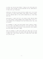 다니자키 준이치로 슌킨 이야기의 상세 분석 9페이지