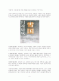 가와바타 야스나리 소설 ‘설국’의 상세 분석 2페이지