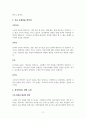 가와바타 야스나리 소설 ‘설국’의 상세 분석 3페이지