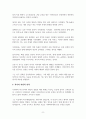 가와바타 야스나리 소설 ‘설국’의 상세 분석 8페이지