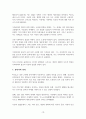 가와바타 야스나리 소설 ‘설국’의 상세 분석 10페이지