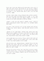 가와바타 야스나리 소설 ‘설국’의 상세 분석 12페이지
