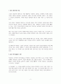 황석영 장편 ‘장길산’의 상세 분석 2페이지