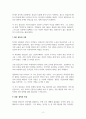 황석영 장편 ‘장길산’의 상세 분석 4페이지