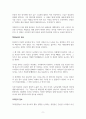 황석영 장편 ‘장길산’의 상세 분석 9페이지