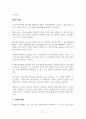 황석영 장편 ‘장길산’의 상세 분석 11페이지